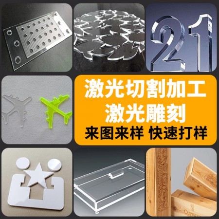 余姚激光切割加工