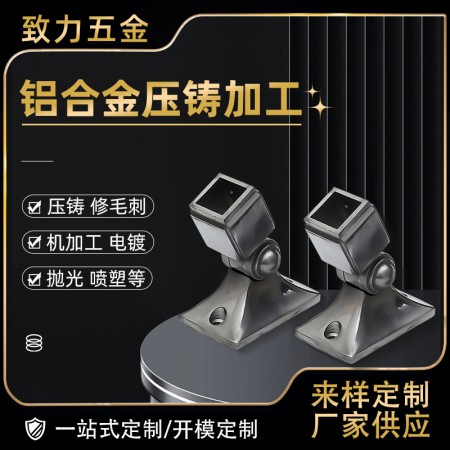 精密壓鑄